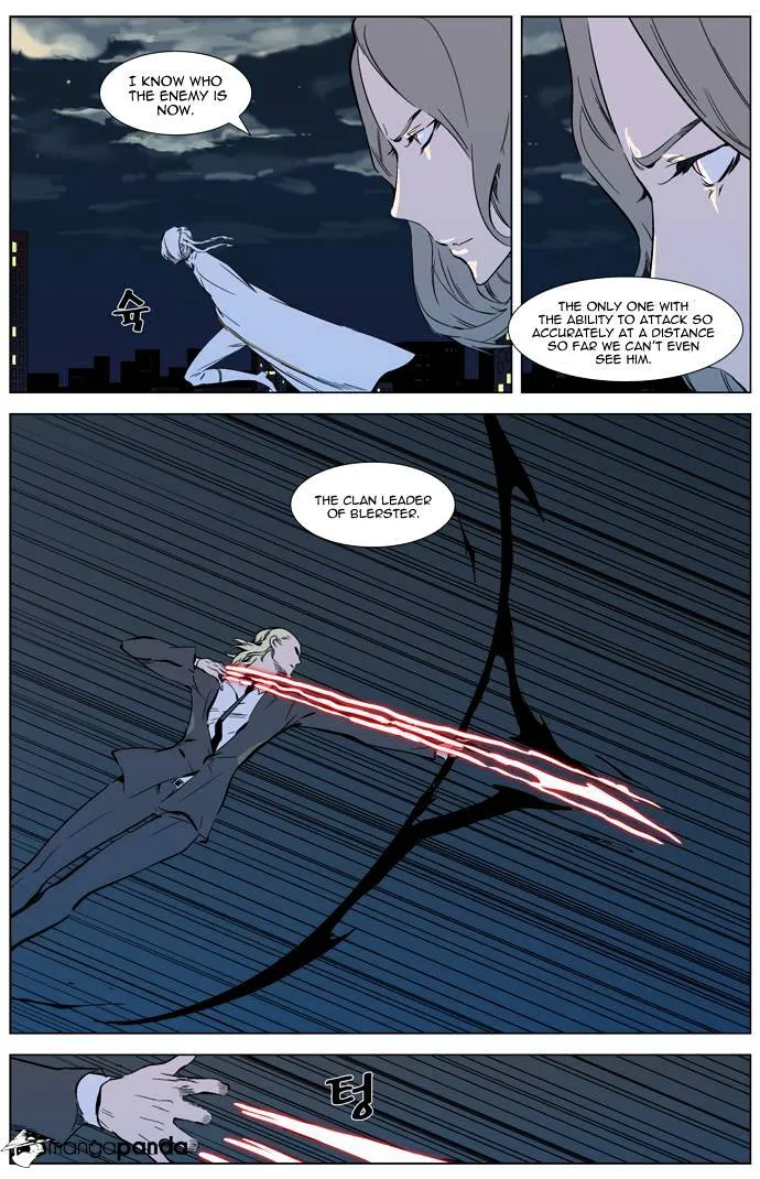 Noblesse - Page 4