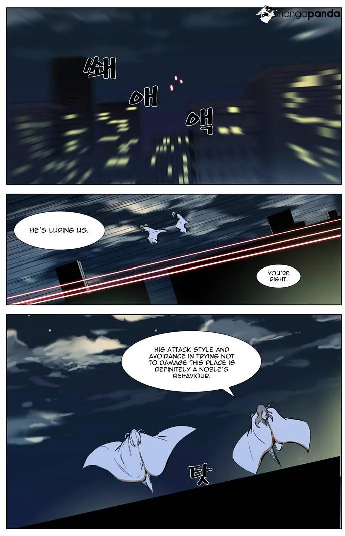 Noblesse - Page 5