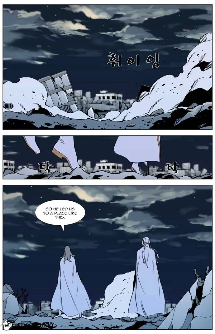 Noblesse - Page 6