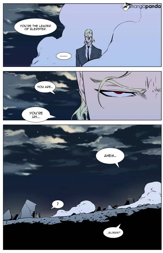 Noblesse - Page 7