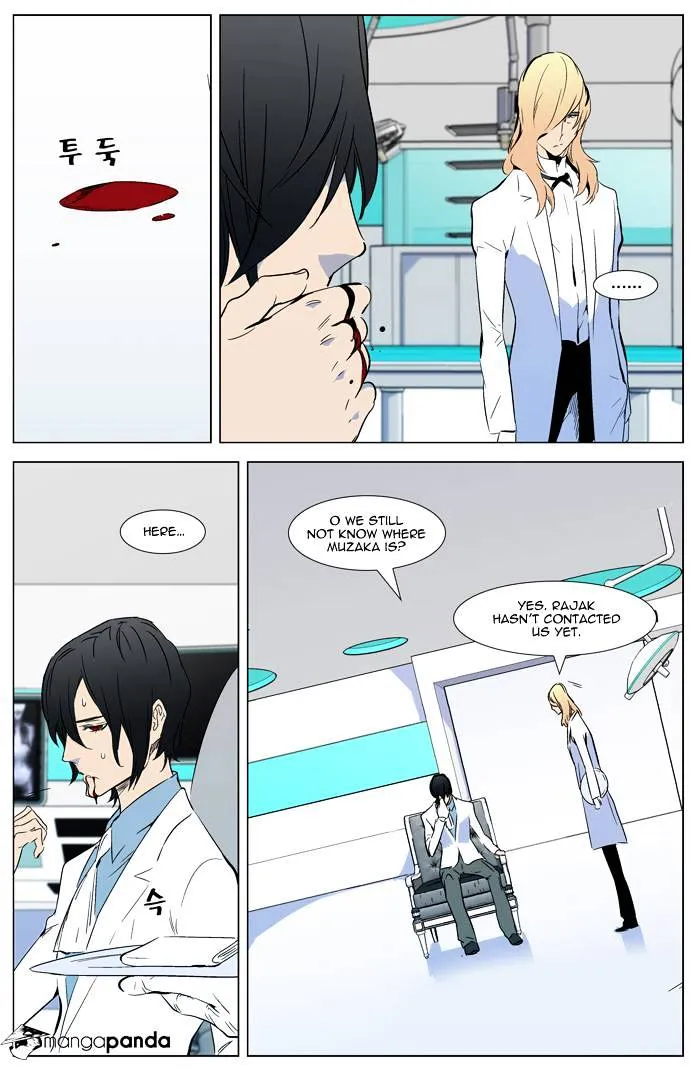 Noblesse - Page 1