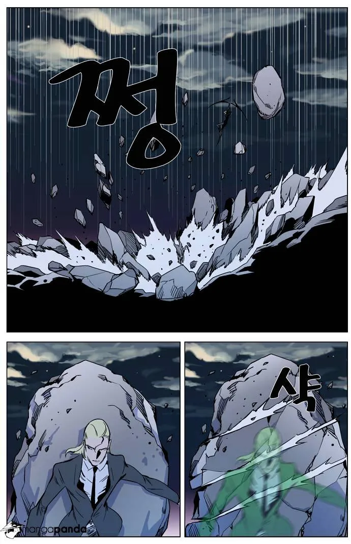 Noblesse - Page 14