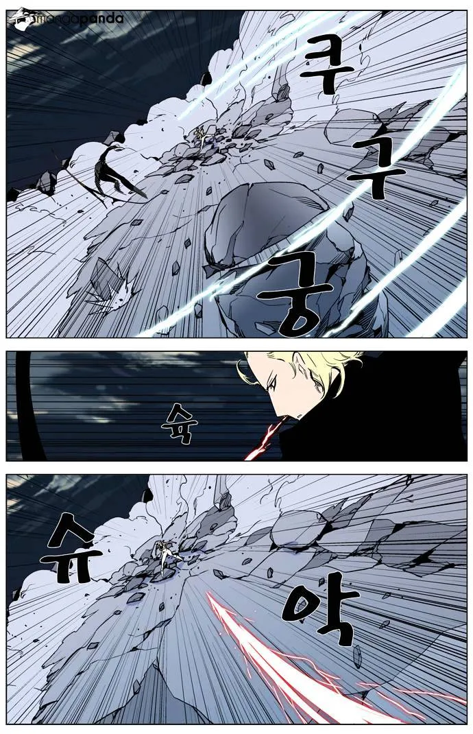 Noblesse - Page 15