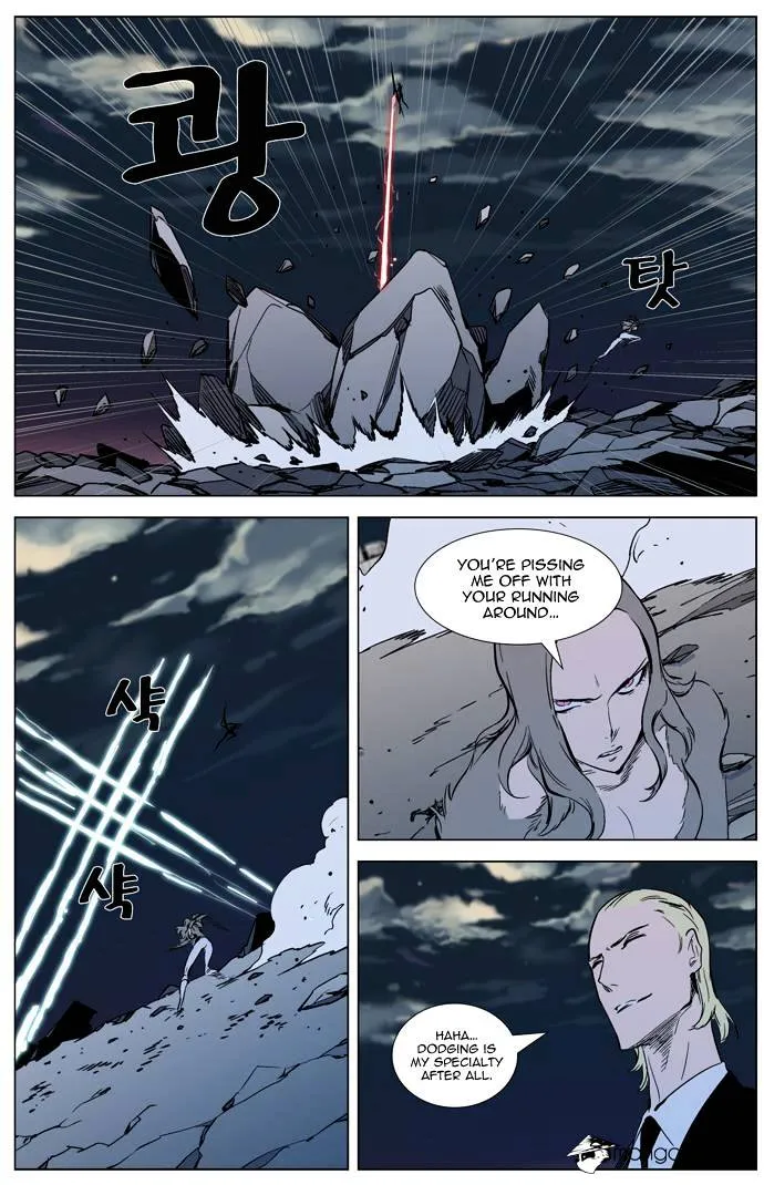 Noblesse - Page 16