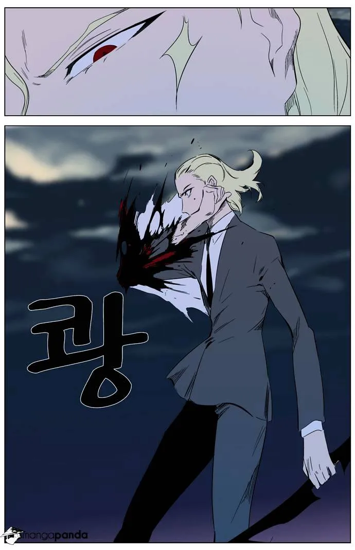 Noblesse - Page 17