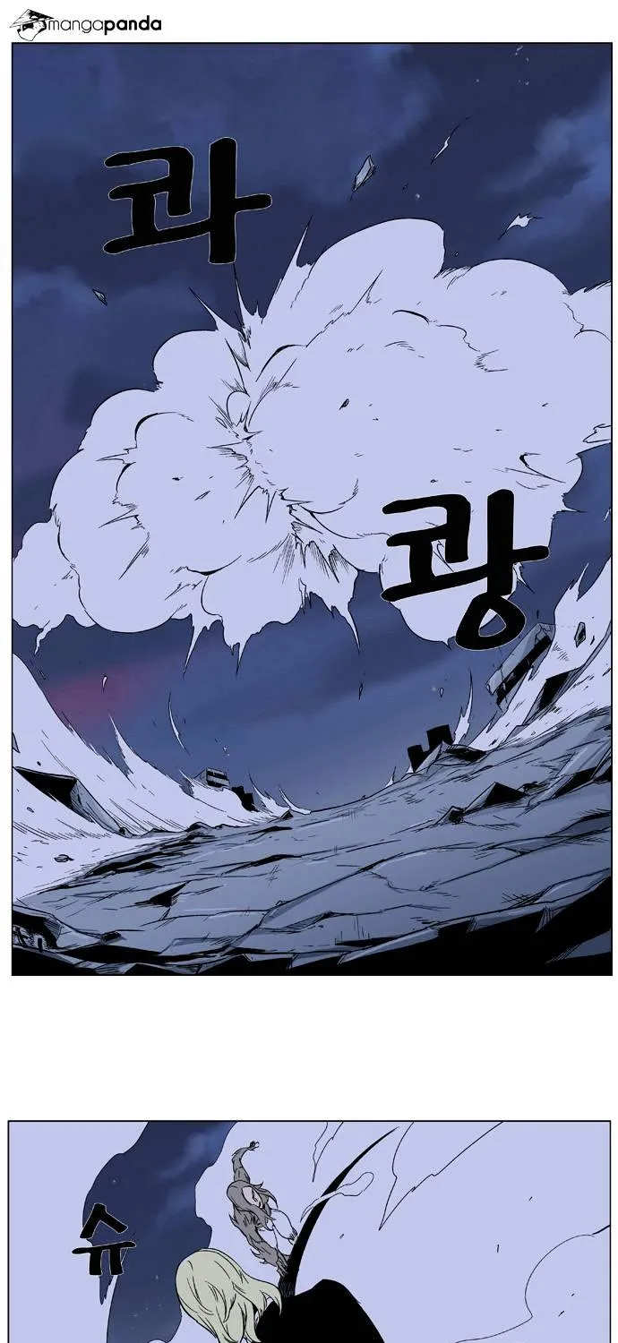 Noblesse - Page 19