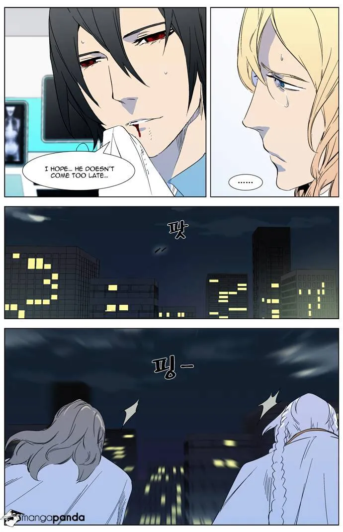 Noblesse - Page 2