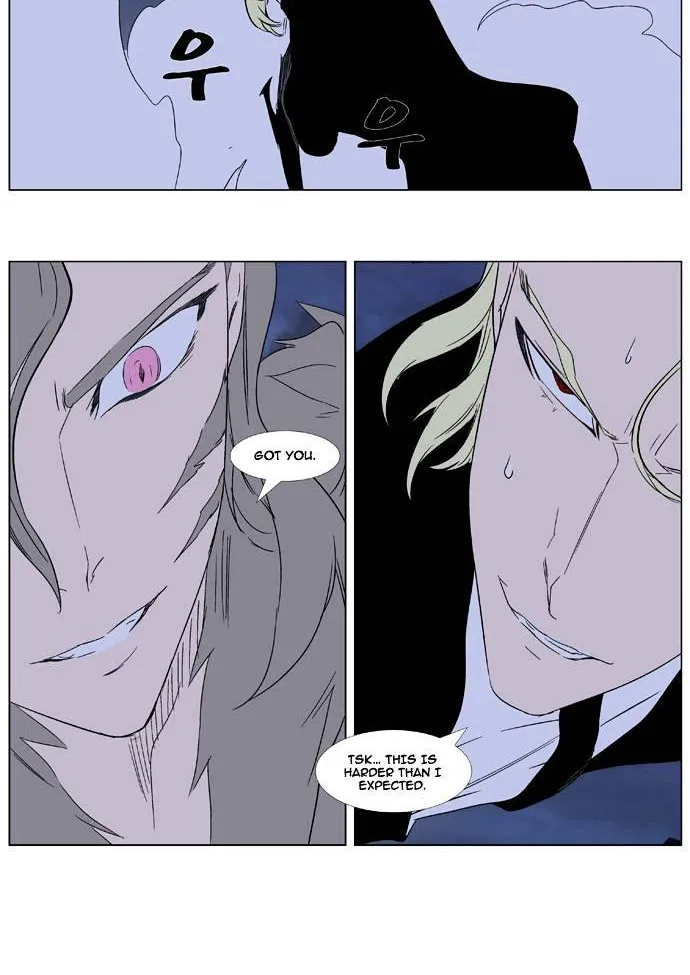 Noblesse - Page 20