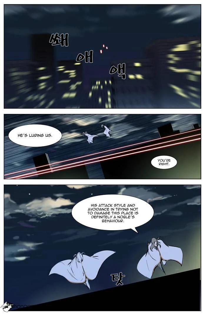 Noblesse - Page 5