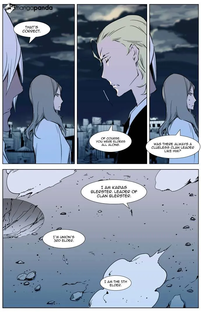 Noblesse - Page 8