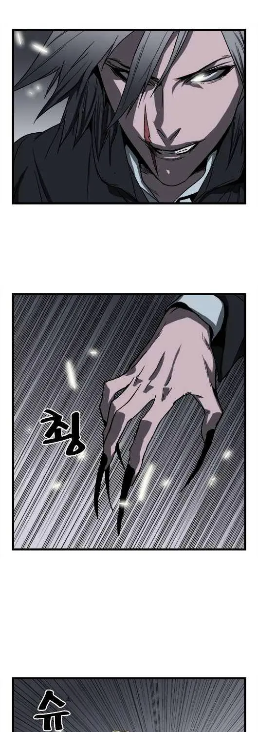 Noblesse - Page 2