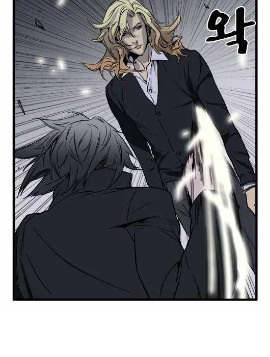 Noblesse - Page 3