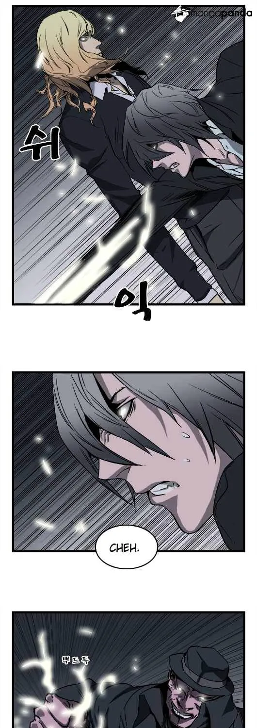 Noblesse - Page 4