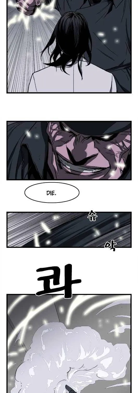 Noblesse - Page 5