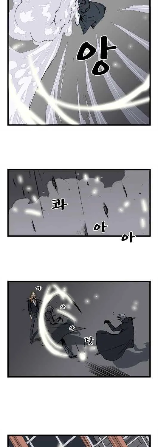 Noblesse - Page 6