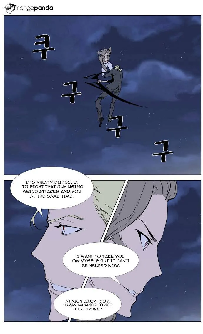 Noblesse - Page 1