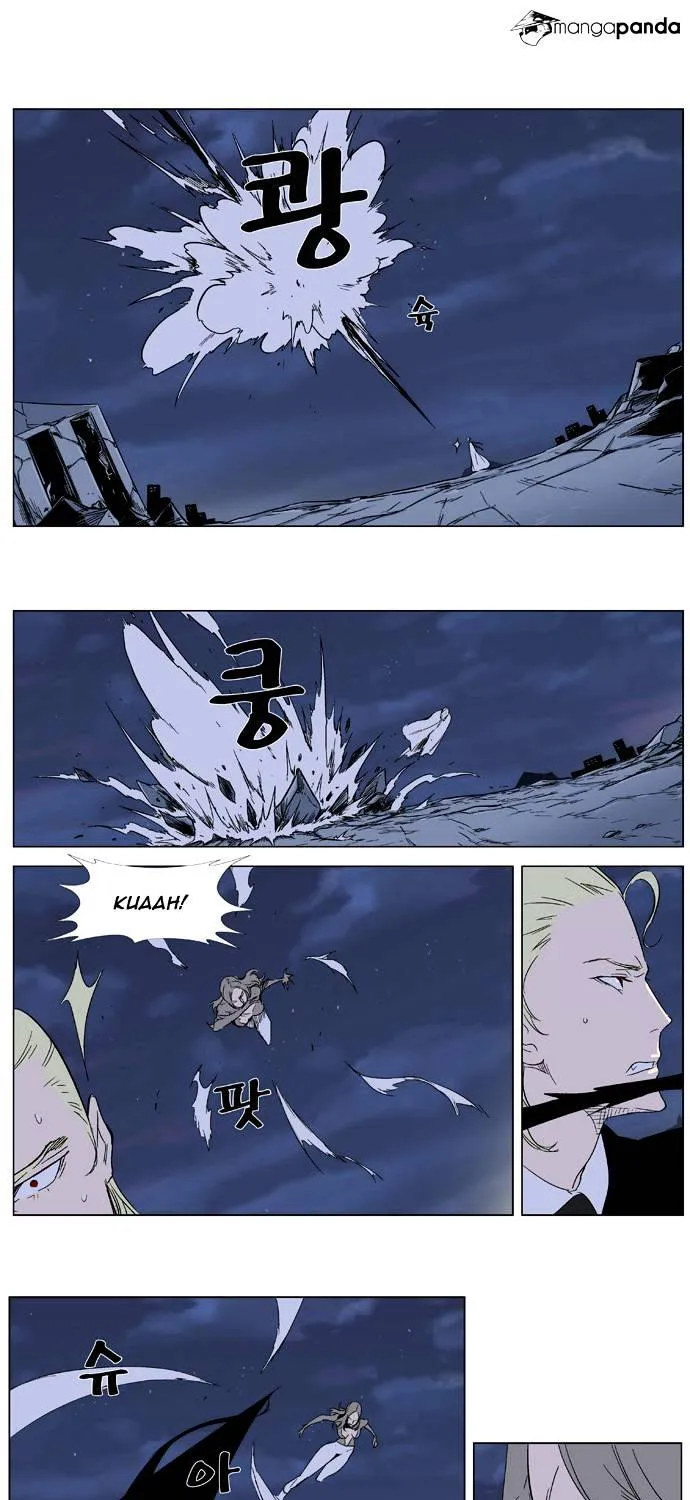 Noblesse - Page 12