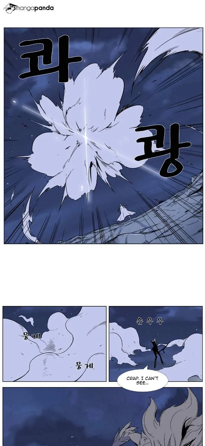 Noblesse - Page 16