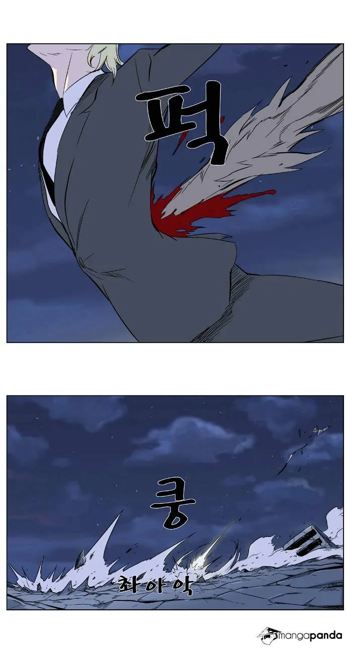 Noblesse - Page 18