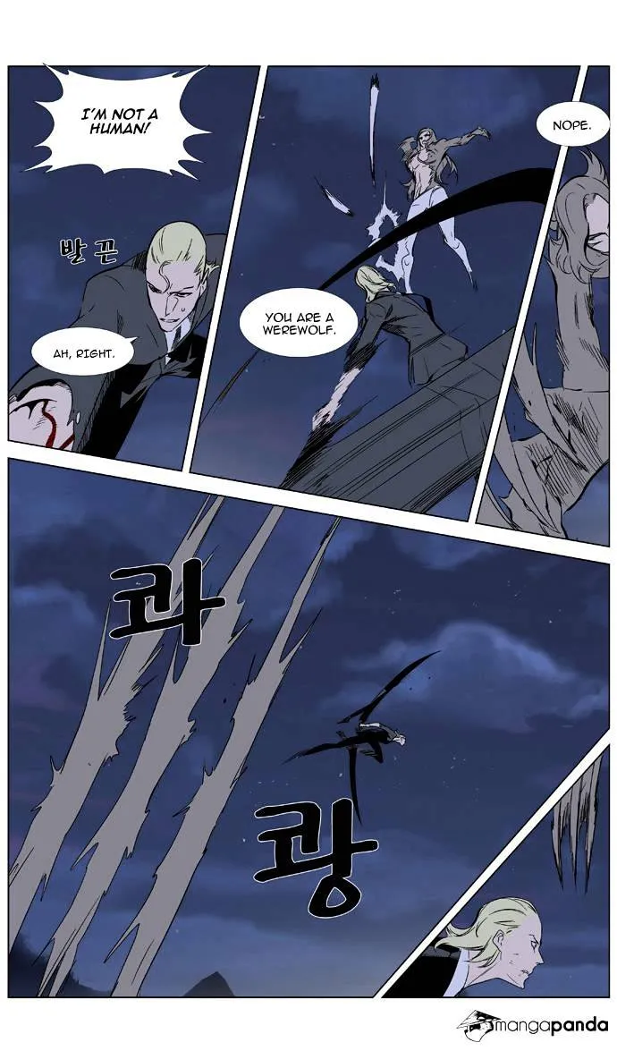 Noblesse - Page 2