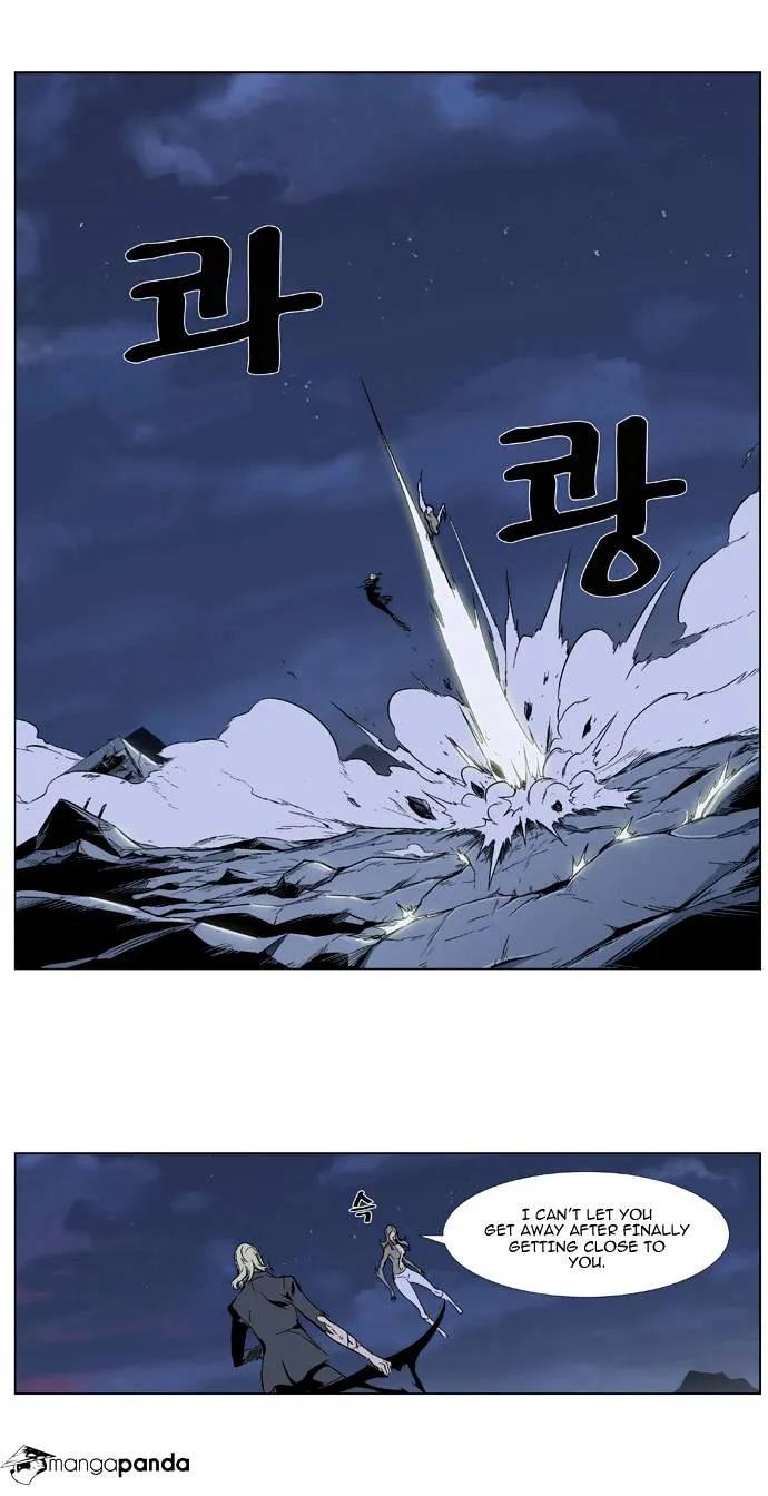 Noblesse - Page 3