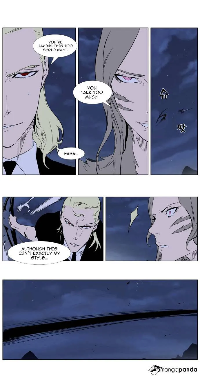 Noblesse - Page 4