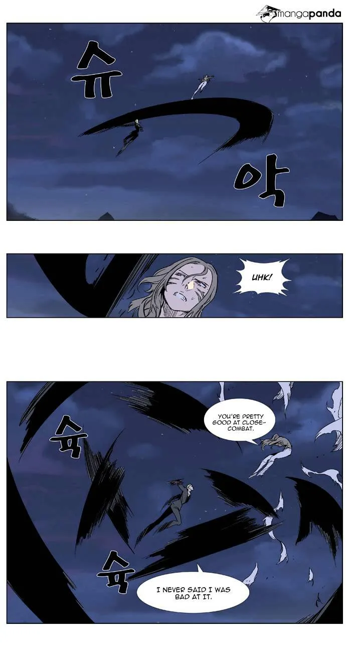 Noblesse - Page 5