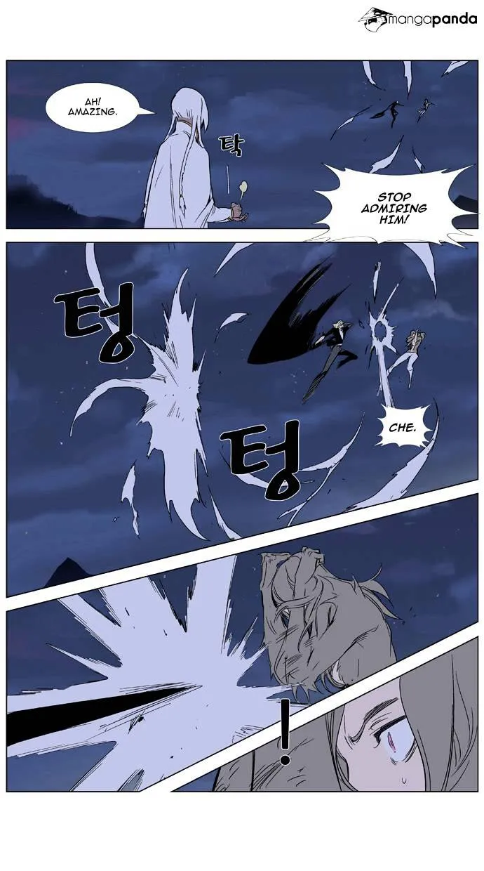 Noblesse - Page 6