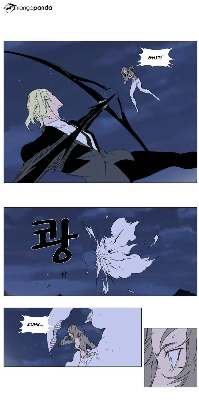 Noblesse - Page 7