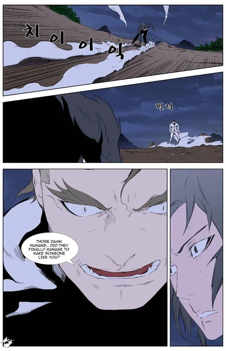 Noblesse - Page 1