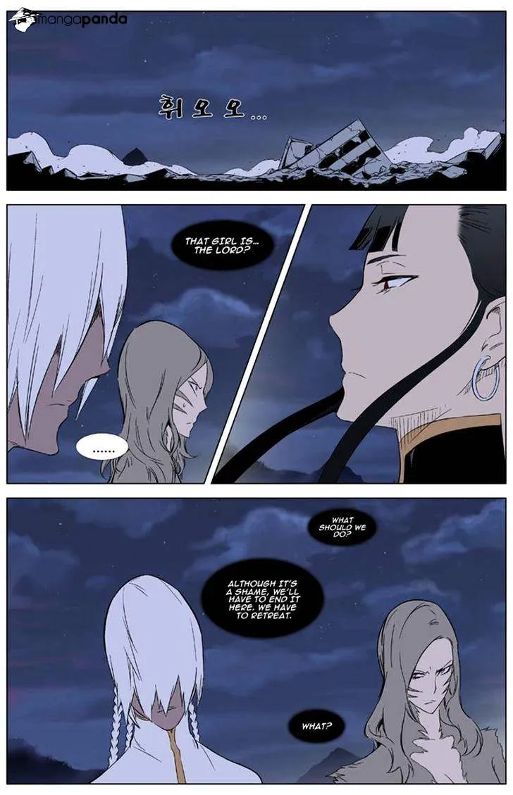 Noblesse - Page 10