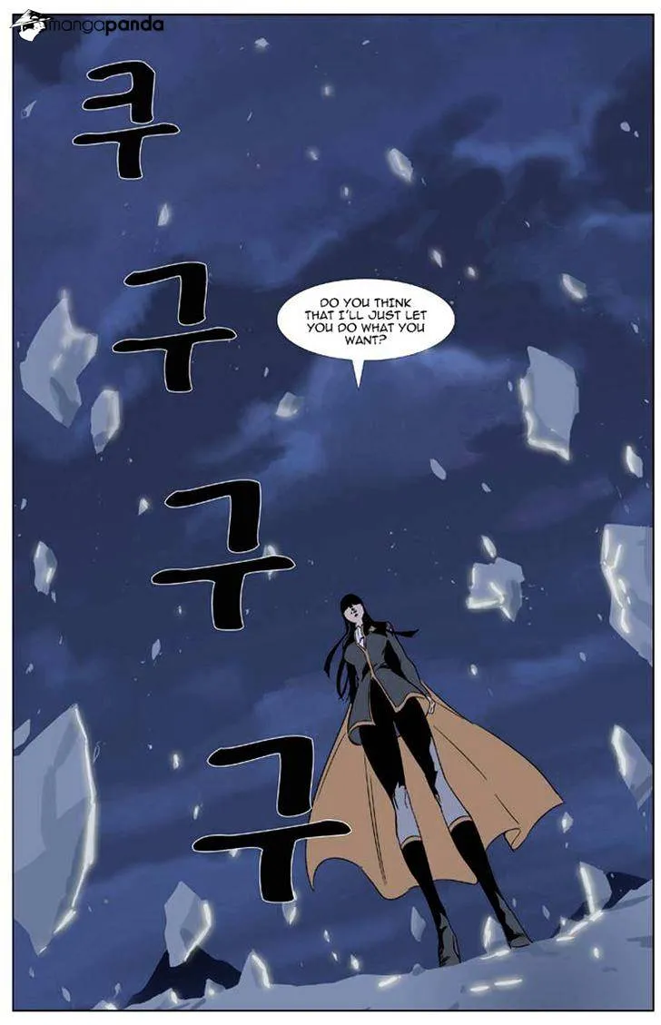 Noblesse - Page 15