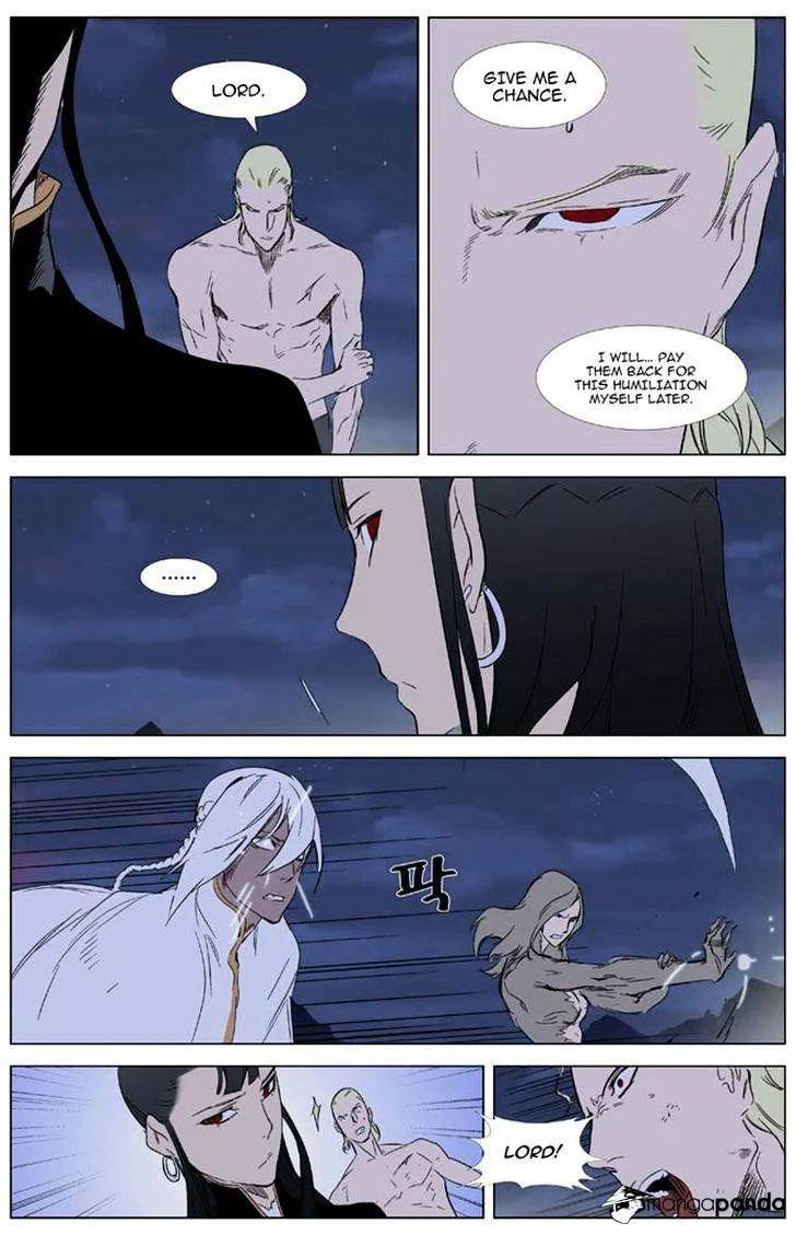 Noblesse - Page 16