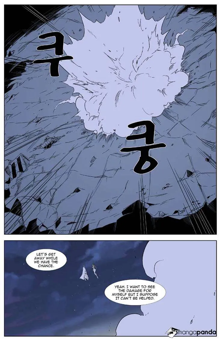 Noblesse - Page 17