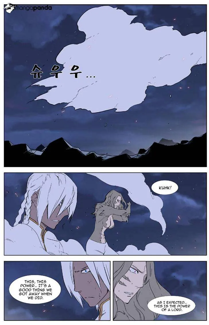 Noblesse - Page 21