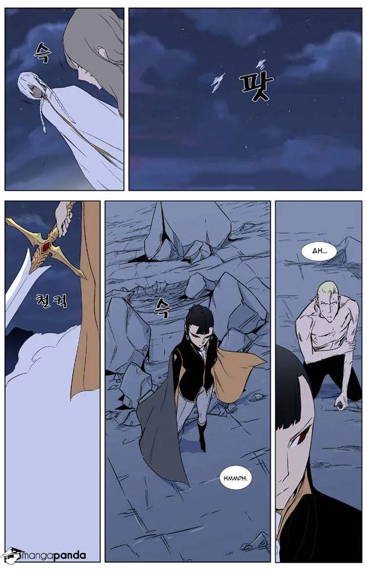 Noblesse - Page 22