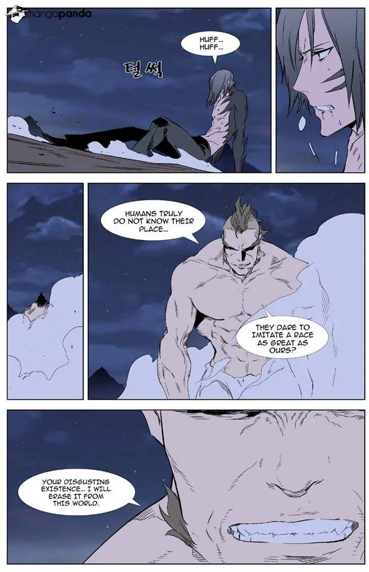 Noblesse - Page 3