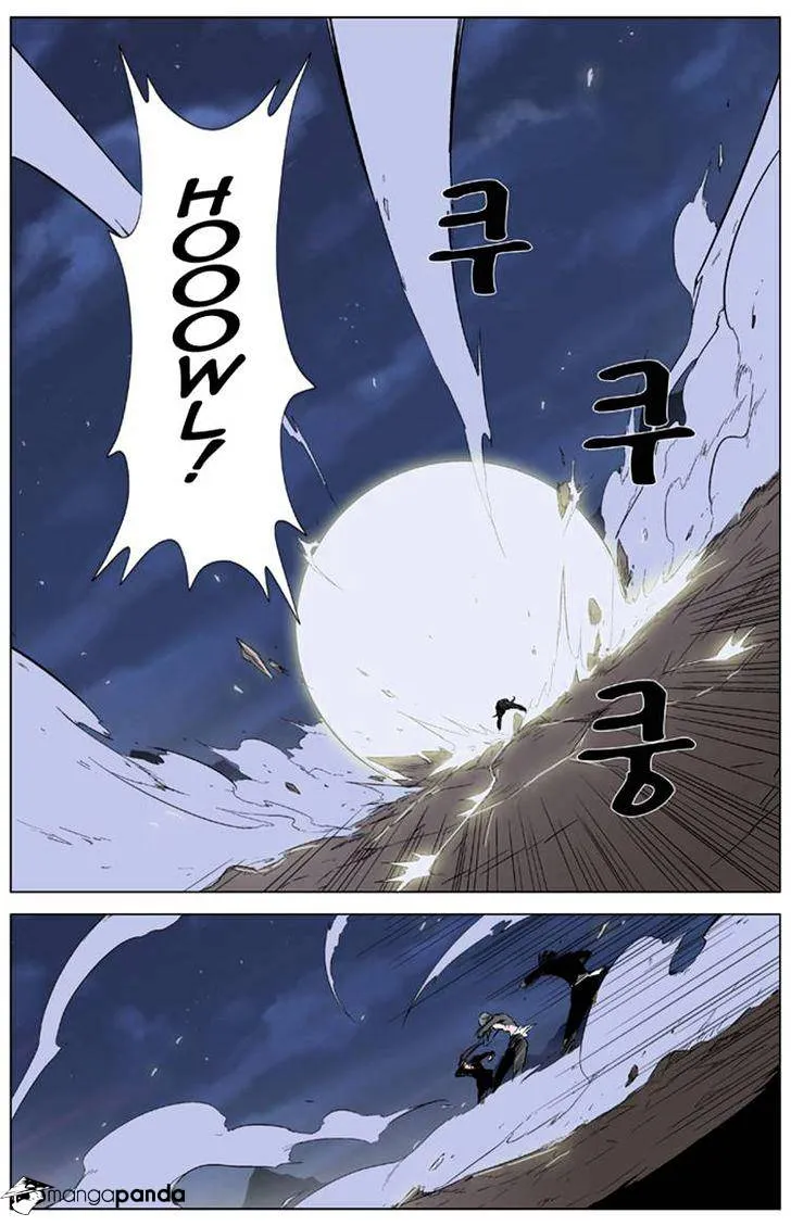 Noblesse - Page 4