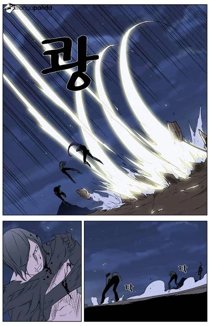 Noblesse - Page 6