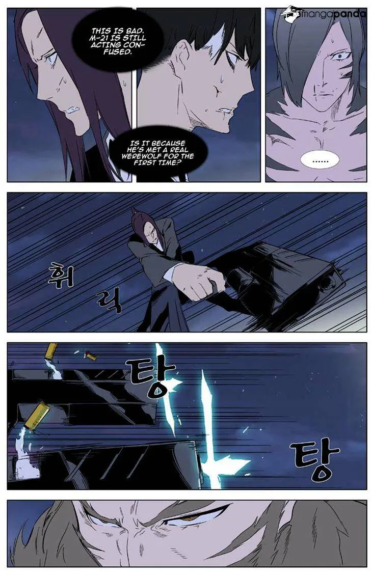 Noblesse - Page 7