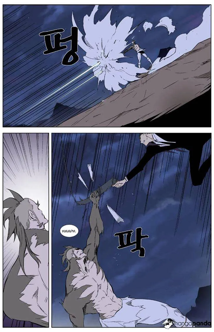 Noblesse - Page 8