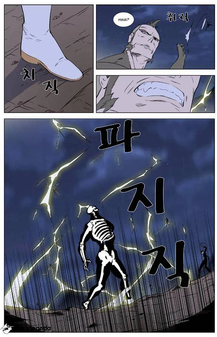 Noblesse - Page 9