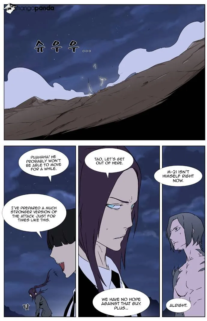 Noblesse - Page 1