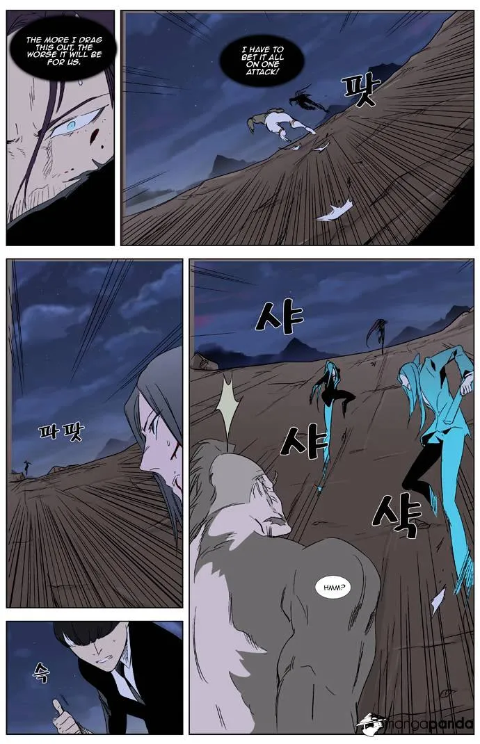 Noblesse - Page 10