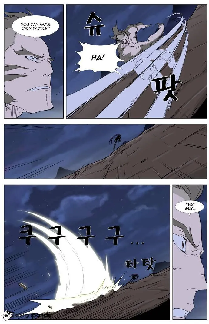 Noblesse - Page 11