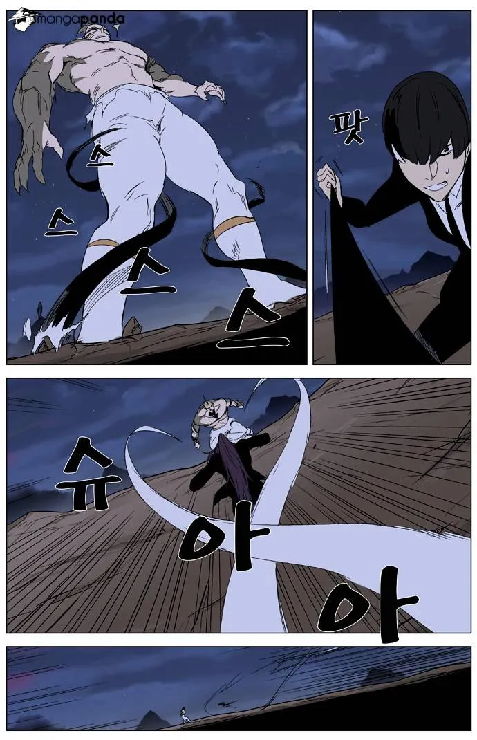 Noblesse - Page 12