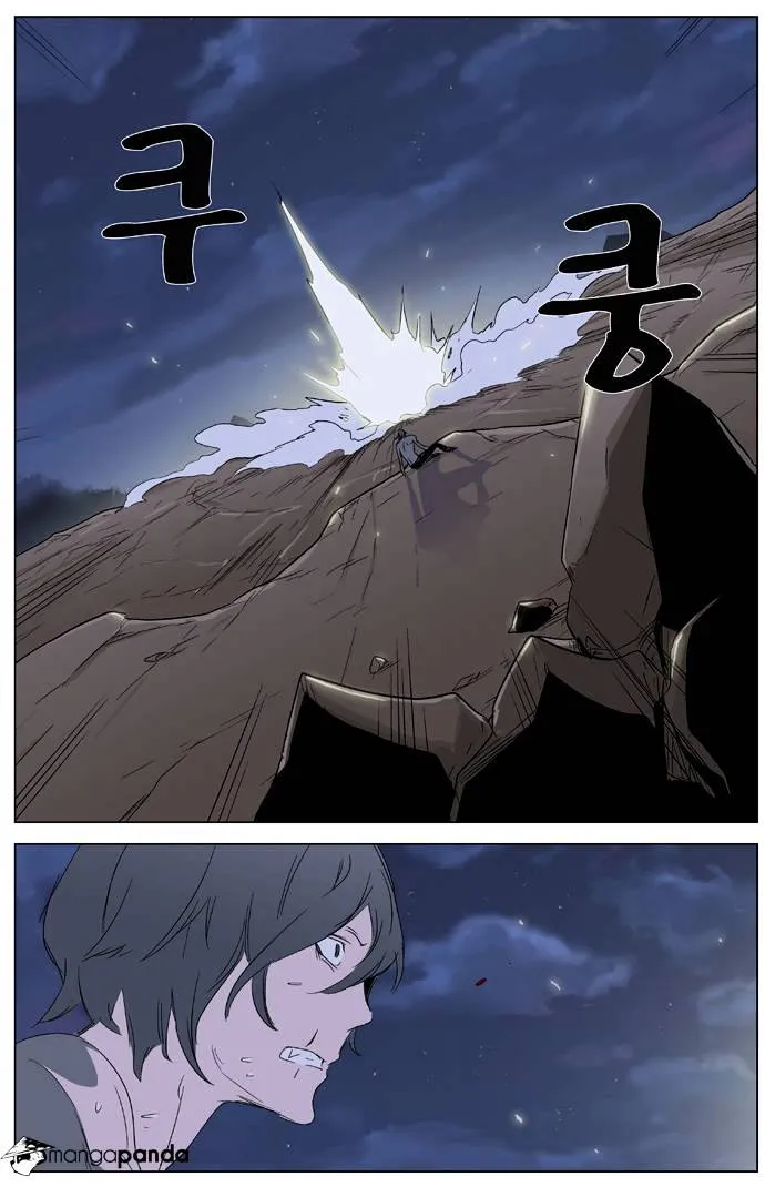 Noblesse - Page 13