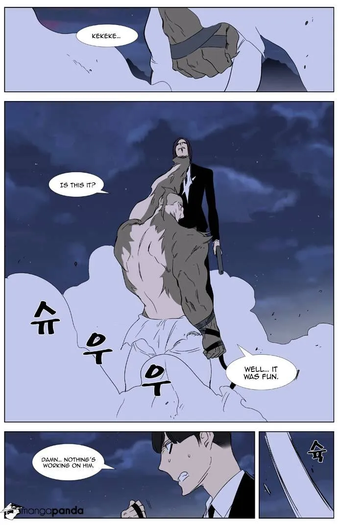 Noblesse - Page 14