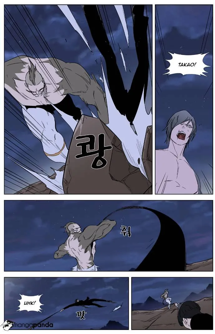 Noblesse - Page 15