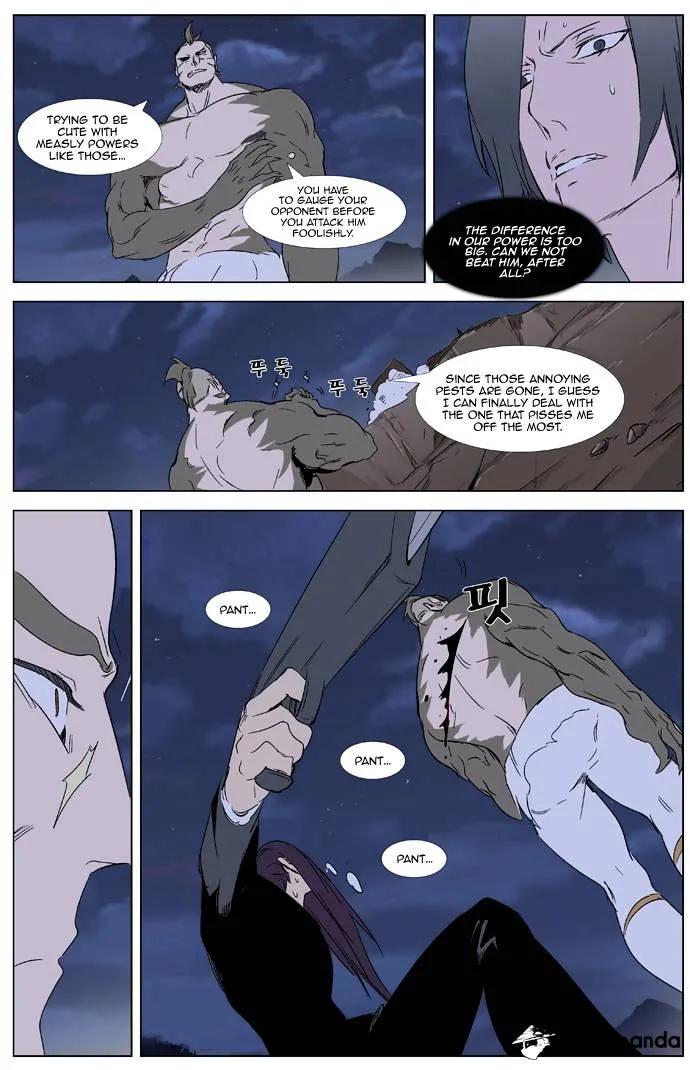 Noblesse - Page 17